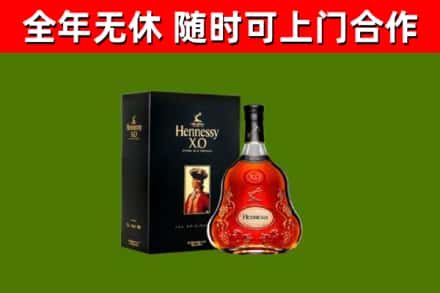 湖口县烟酒回收轩尼诗XO.jpg