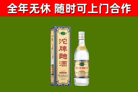 湖口县烟酒回收80沱牌曲酒2.jpg