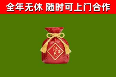 湖口县烟酒回收酒鬼酒.jpg